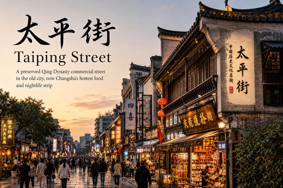 Taiping Street