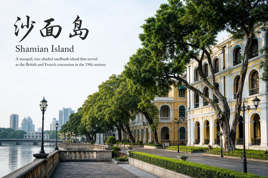 Shamian Island