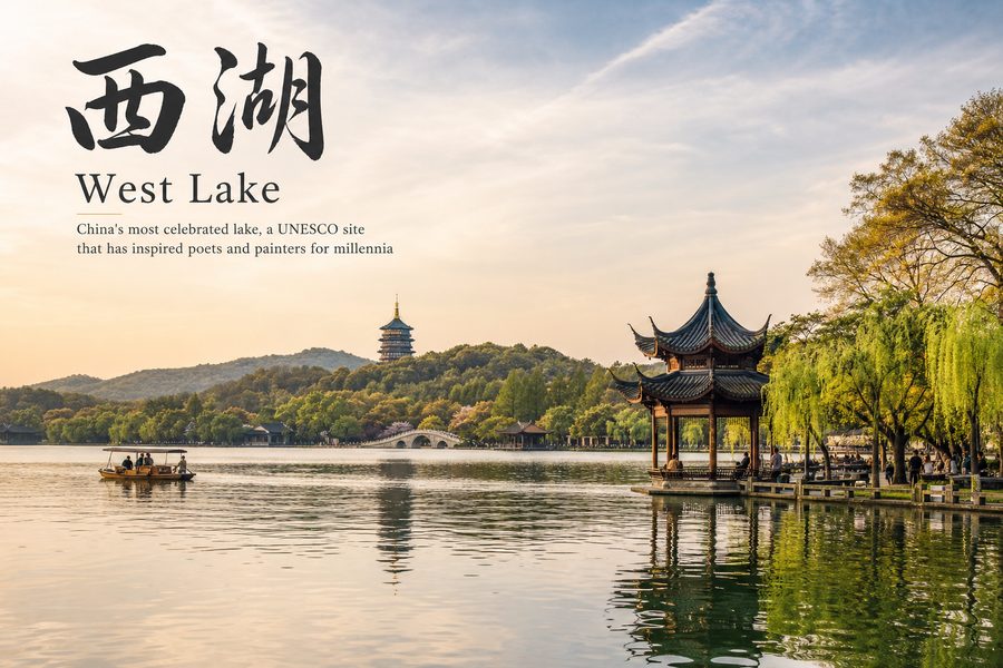 West Lake