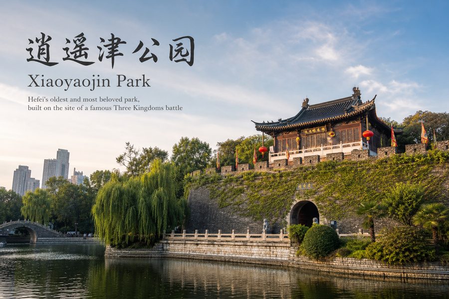 Xiaoyaojin Park
