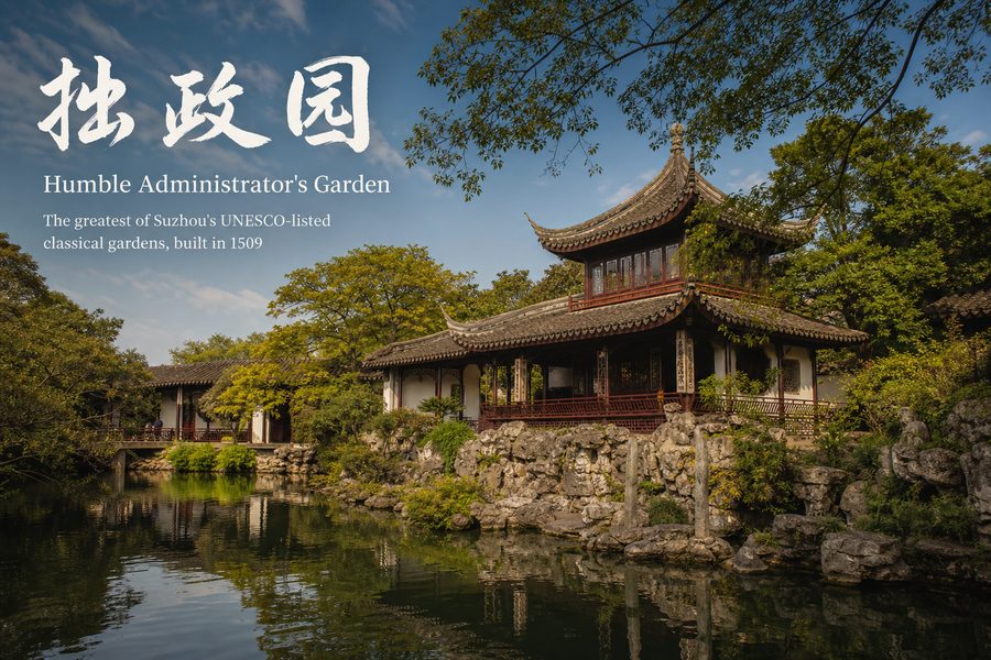 Humble Administrator's Garden