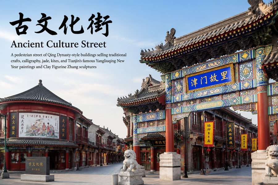 Ancient Culture Street