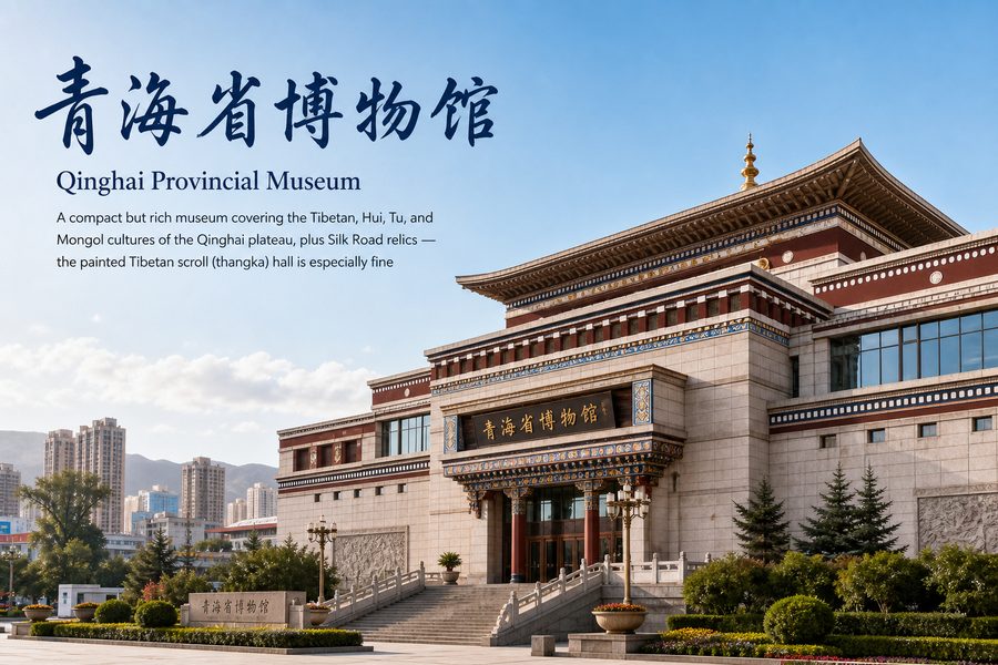 Qinghai Provincial Museum