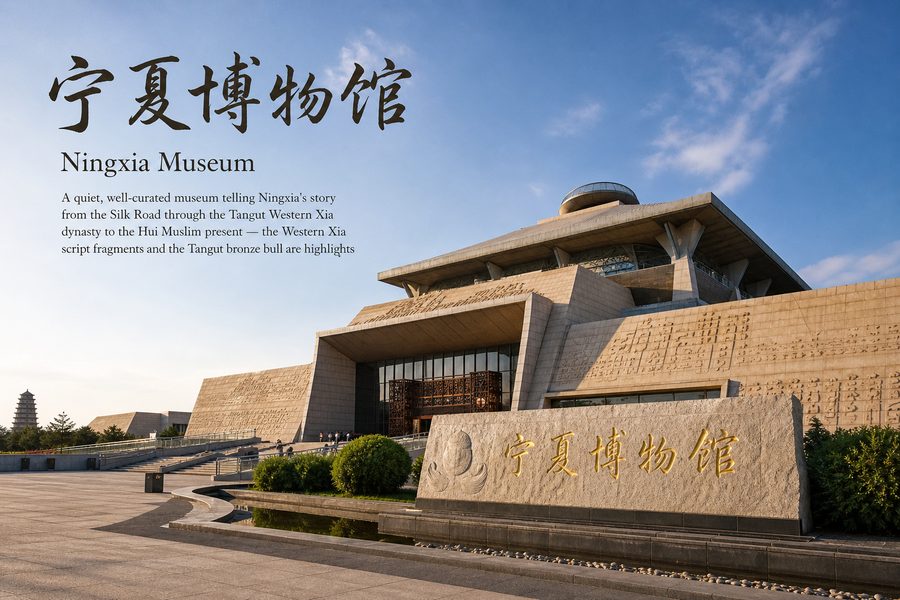 Ningxia Museum