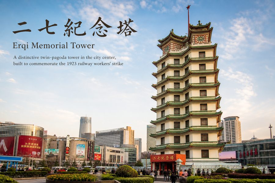 Erqi Memorial Tower