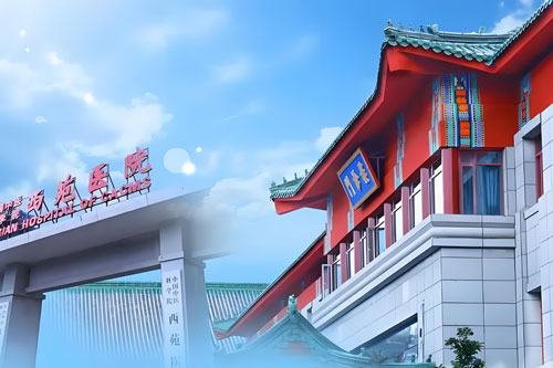 Xiyuan Hospital, China Academy of Chinese Medical Sciences