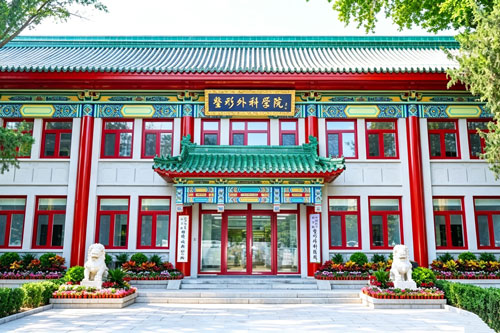 Plastic Surgery Hospital, Chinese Academy of Medical Sciences