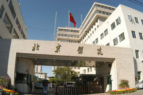 Beijing Hospital