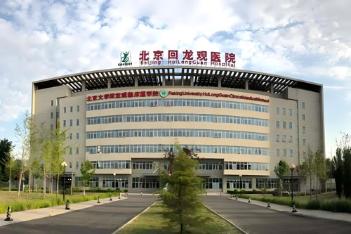 Beijing HuiLongGuan Hospital