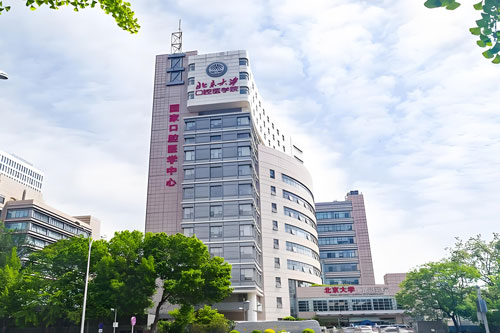 Peking University School and Hospital of Stomatology
