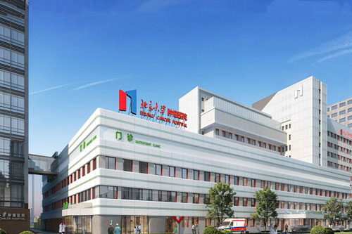 Peking University Cancer Hospital