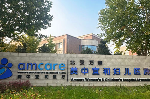 Amcare Women’s & Children’s Hospital Beijing