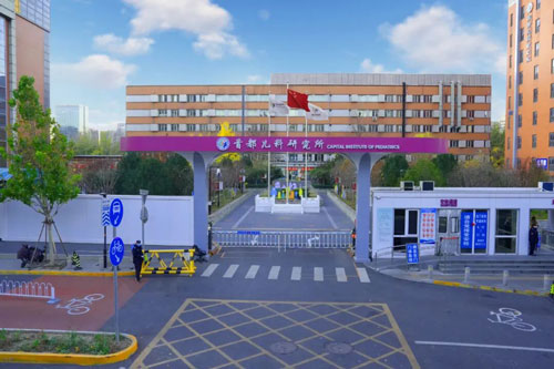 Capital Institute of Pediatrics