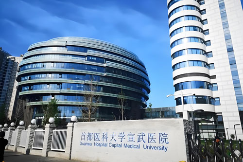 Xuanwu Hospital, Capital Medical University