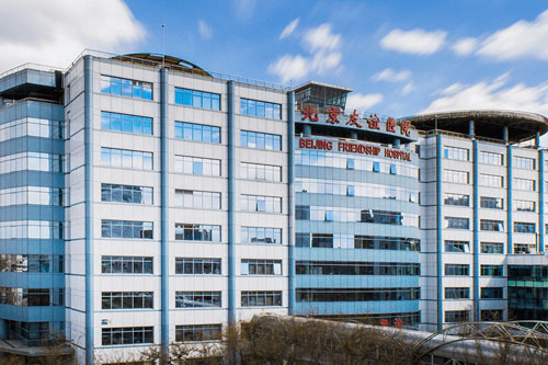 Beijing Friendship Hospital, Capital Medical University