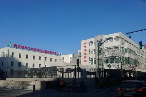 Beijing Anding Hospital, Capital Medical University