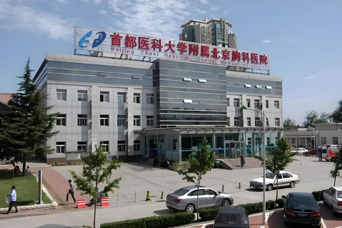 Beijing Chest Hospital, Capital Medical University