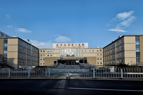 Peking University First Hospital