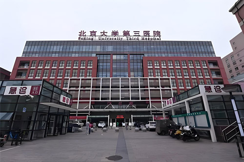 Peking University Third Hospital