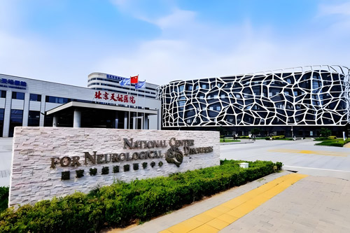 Beijing Tiantan Hospital, Capital Medical University