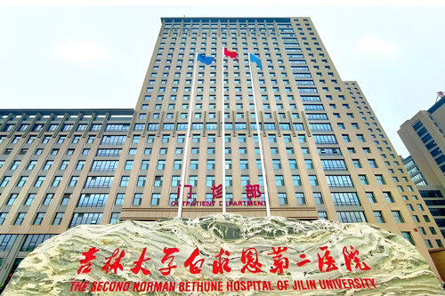 The Second Hospital of Jilin University