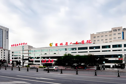 Jilin Provincial People’s Hospital