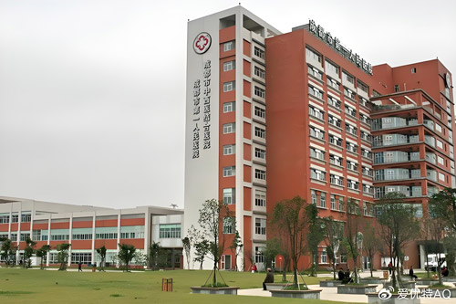 Chengdu Second People’s Hospital