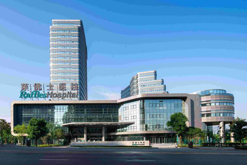 Raffles Hospital Chongqing
