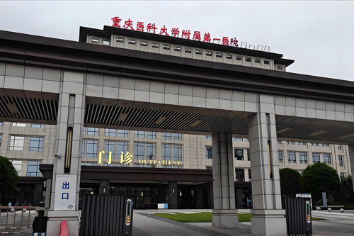 The First Affiliated Hospital of Chongqing Medical University