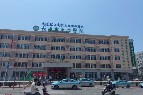 Dalian Municipal Central Hospital