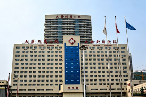 The Second Affiliated Hospital of Dalian Medical University