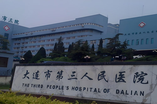 Dalian No. 3 People’s Hospital