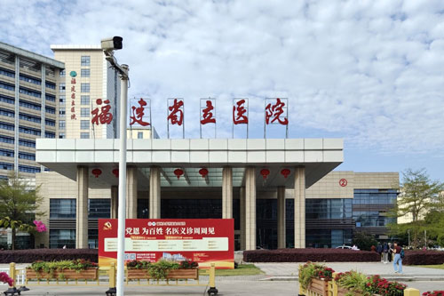Fujian Provincial Hospital