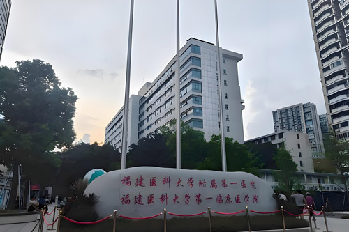 The First Affiliated Hospital of Fujian Medical University