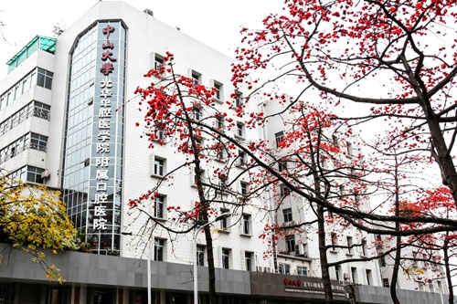 Hospital of Stomatology, Guanghua School of Stomatology, Sun Yat-sen University