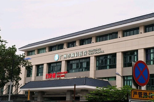 Guangzhou Chest Hospital