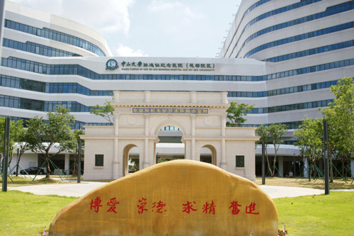 Sun Yat-sen Memorial Hospital, Sun Yat-sen University