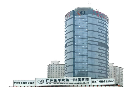 The First Affiliated Hospital of Guangzhou Medical University