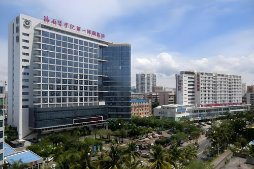 The First Affiliated Hospital of Hainan Medical University