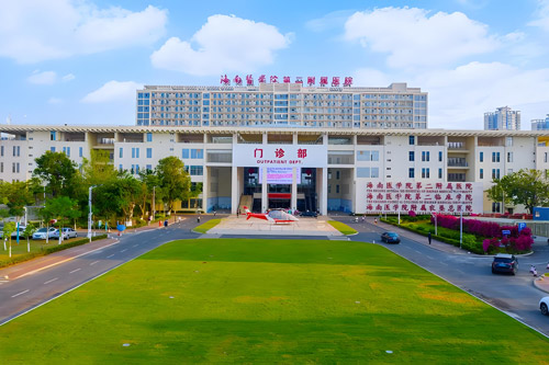 The Second Affiliated Hospital of Hainan Medical University