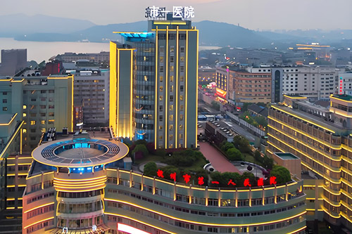 Hangzhou First People’s Hospital