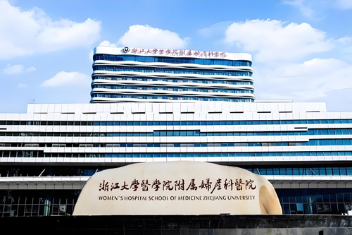 Women’s Hospital, Zhejiang University School of Medicine