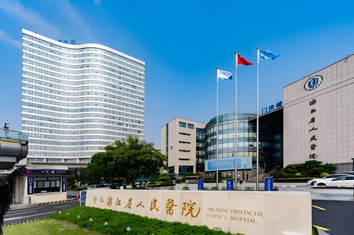 Zhejiang Provincial People’s Hospital