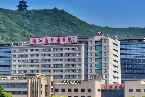 Cancer Hospital of the University of Chinese Academy of Sciences (Zhejiang Cancer Hospital)
