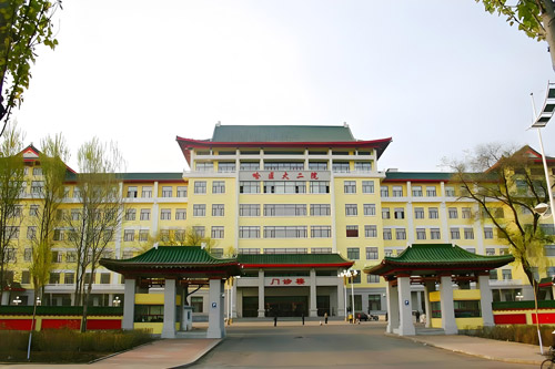 The Second Affiliated Hospital of Harbin Medical University