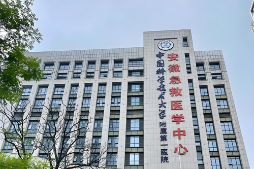 The First Affiliated Hospital of USTC (Anhui Provincial Hospital)