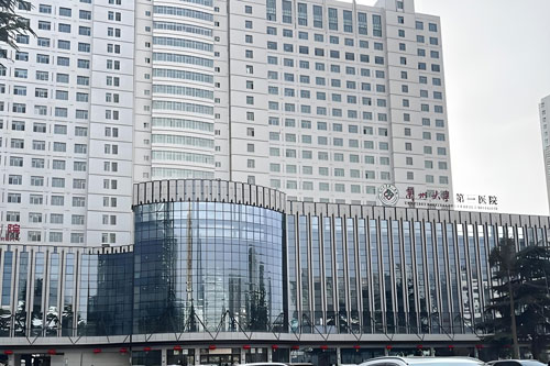 The First Hospital of Lanzhou University