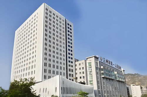 Lanzhou First People’s Hospital