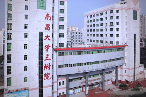 The Third Affiliated Hospital of Nanchang University