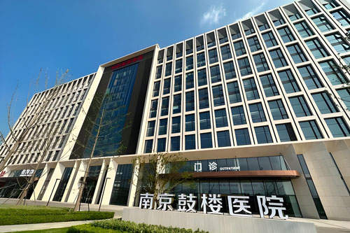 Nanjing Drum Tower Hospital, The Affiliated Hospital of Nanjing University Medical School
